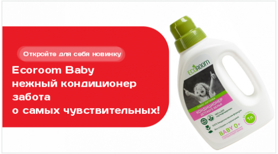 Ecoroom детский кондиционер